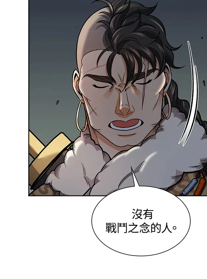 第75话 第79页