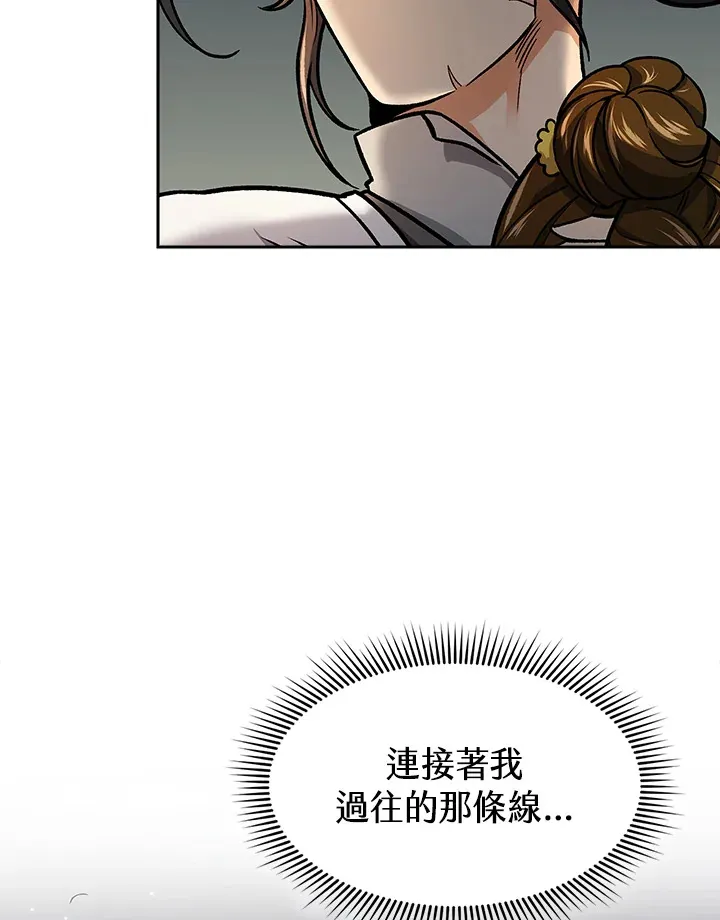 第75话 第83页
