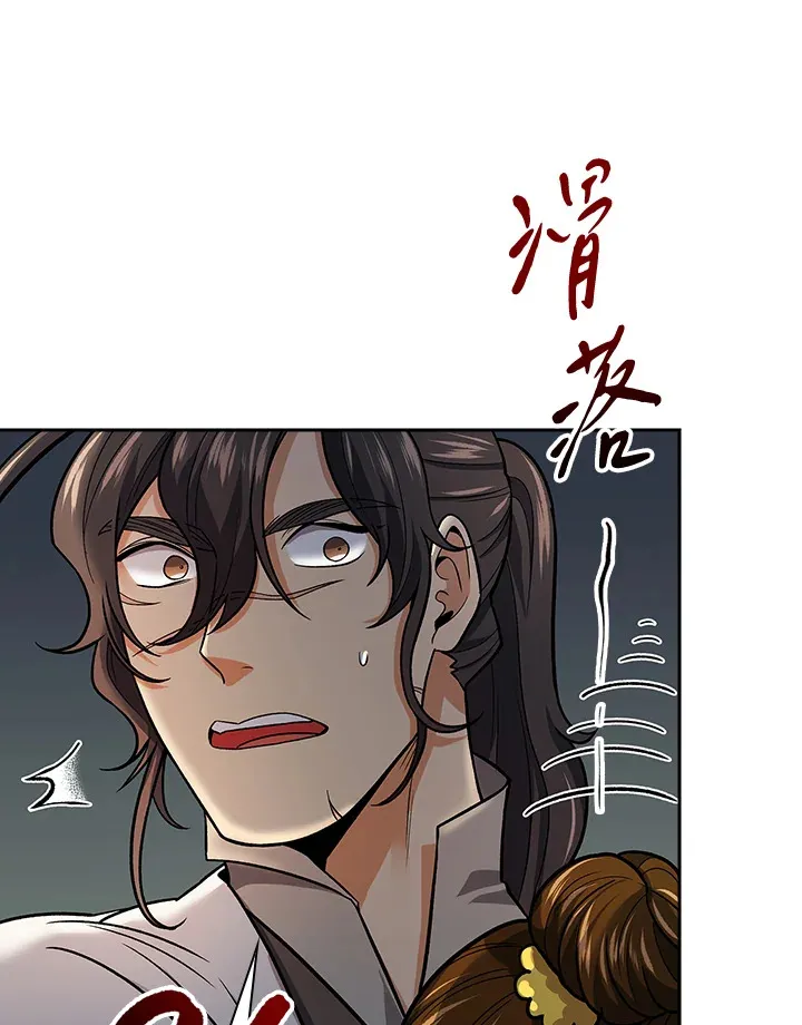 第75话 第86页