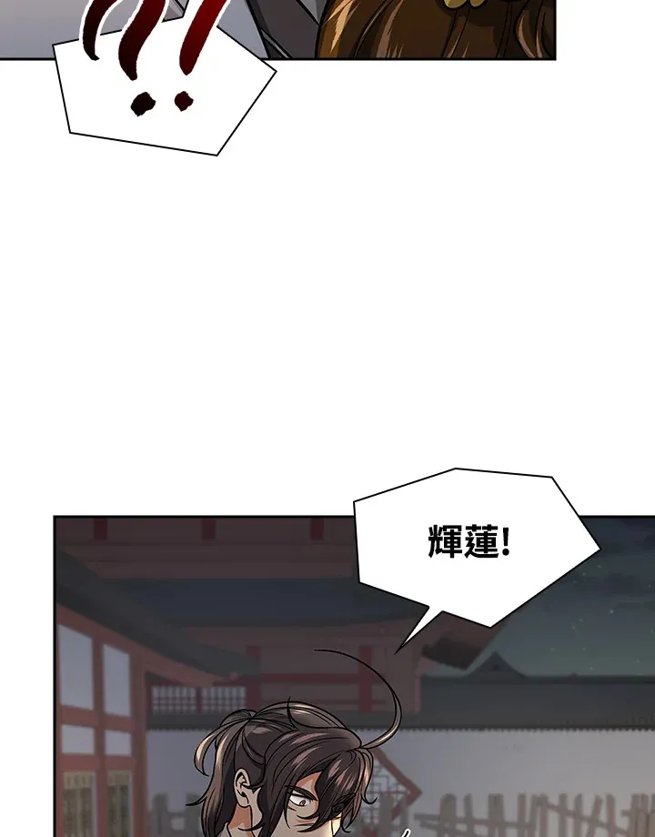 第75话 第87页