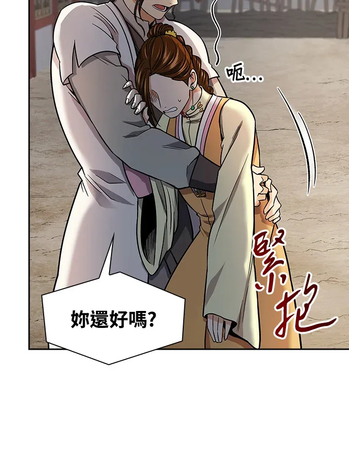 第75话 第88页