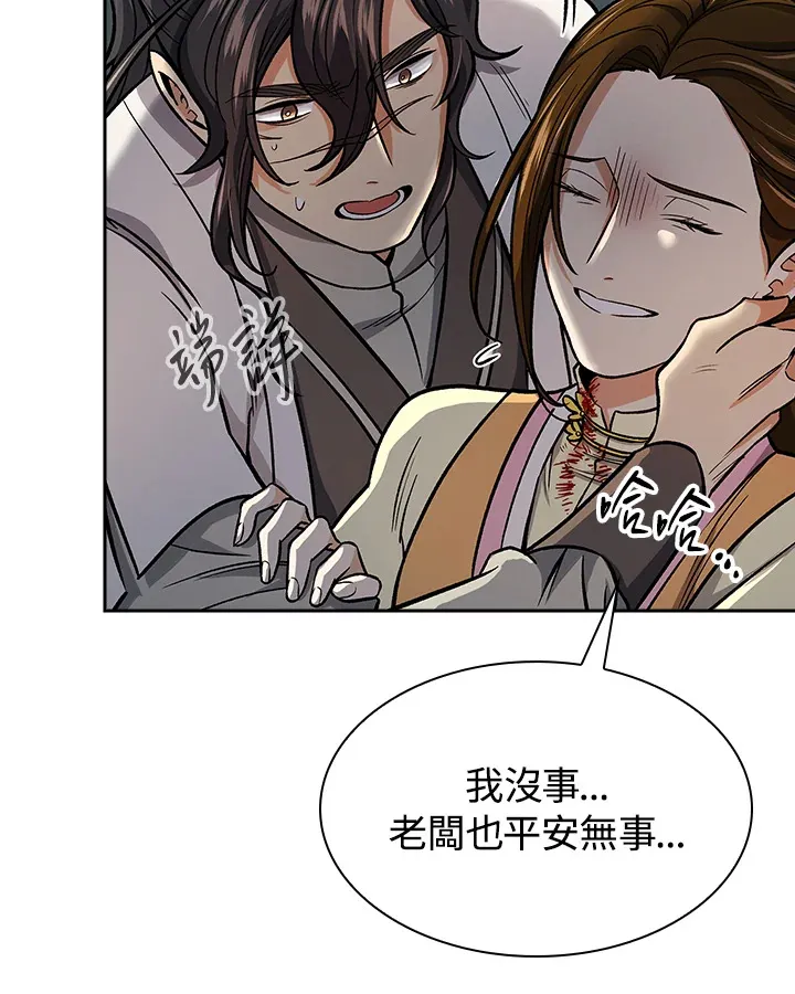 第75话 第91页