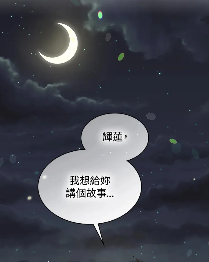 第75话 第95页