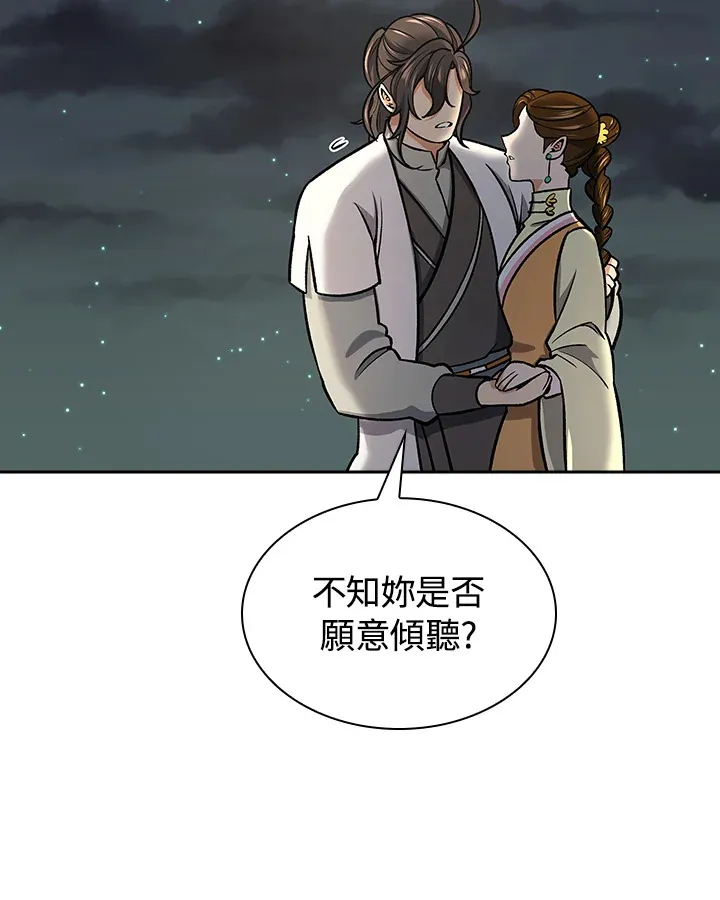 第75话 第96页