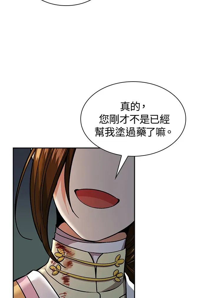 第75话 第98页