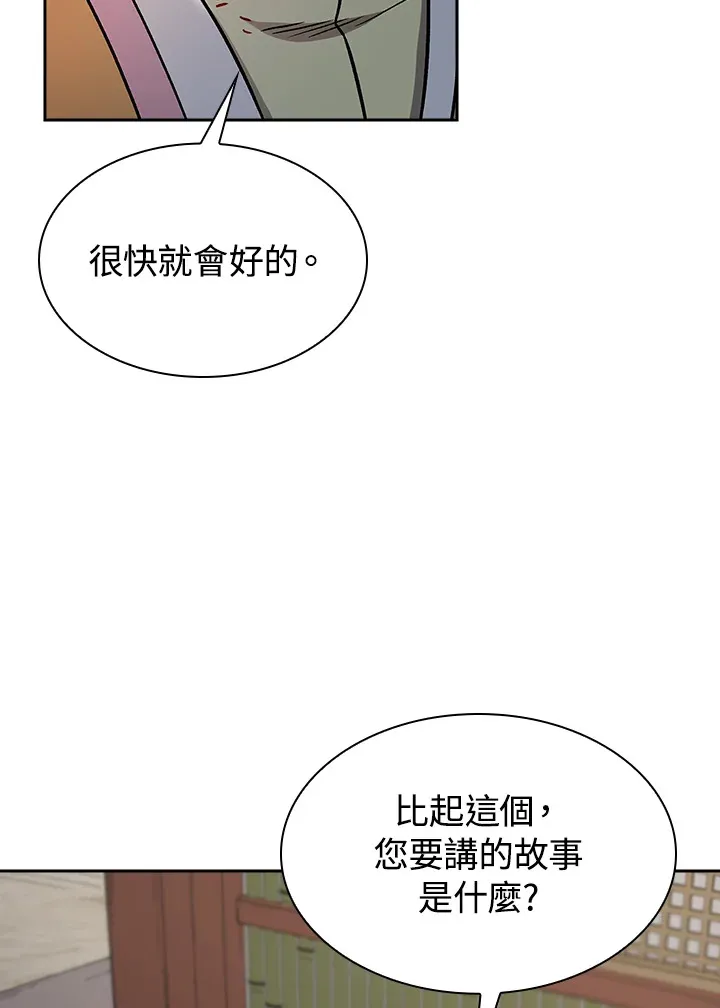 第75话 第99页