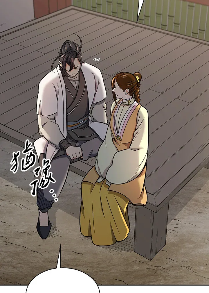第75话 第100页