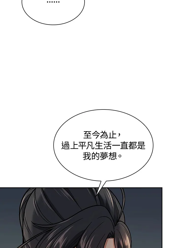 第75话 第101页