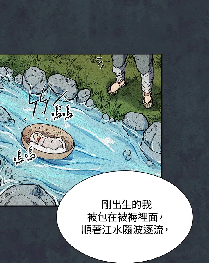 第75话 第105页