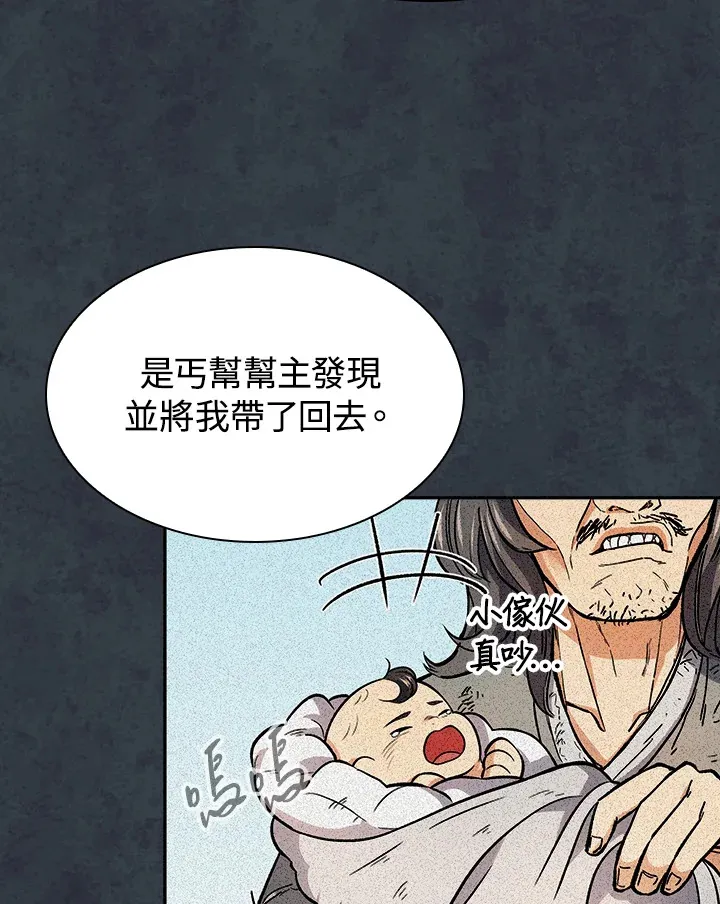 第75话 第106页