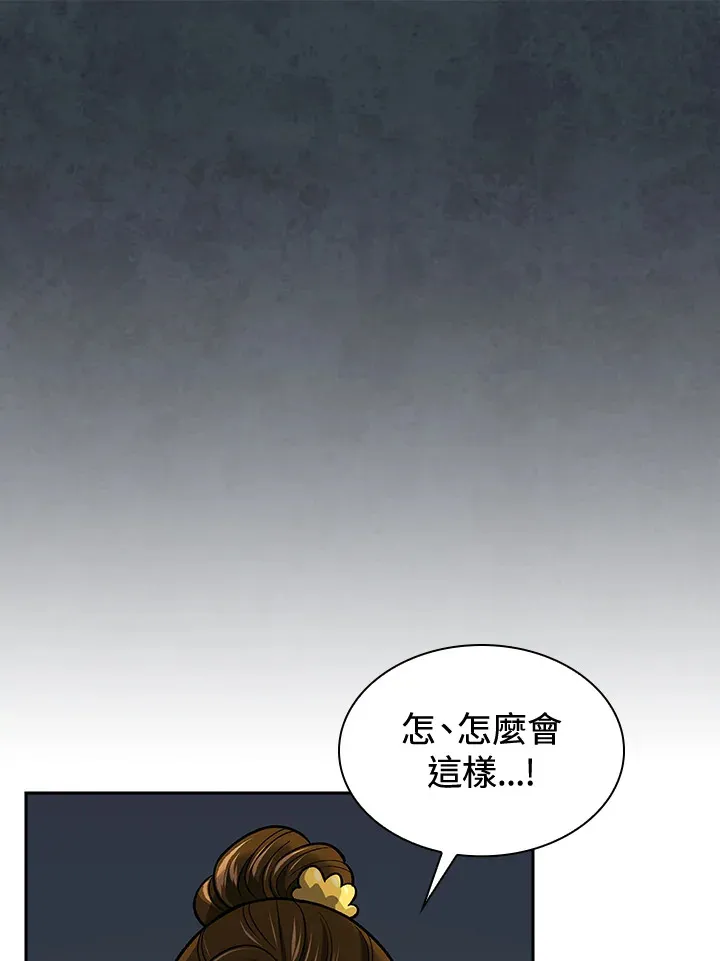 第75话 第113页