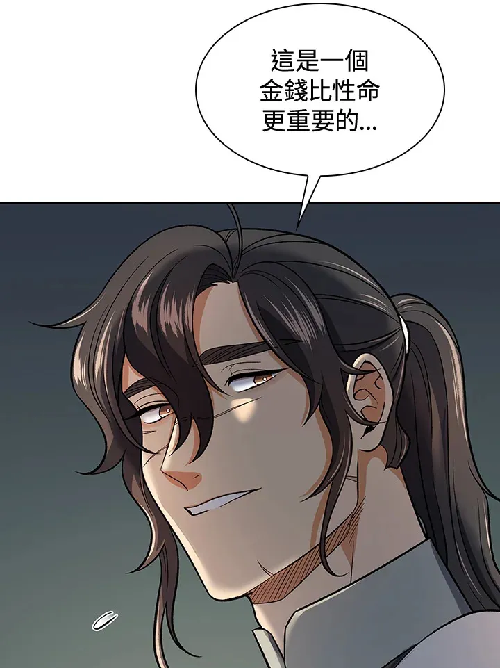 第75话 第115页