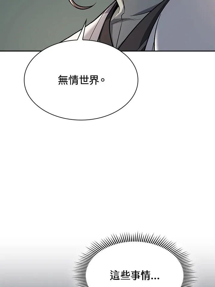 第75话 第116页