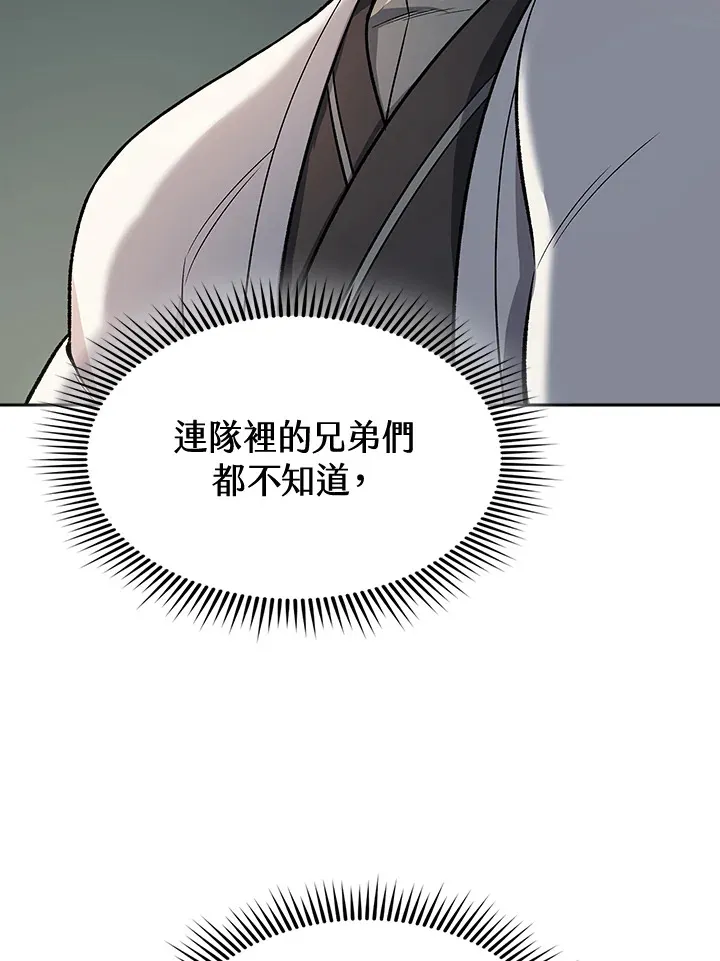 第75话 第118页
