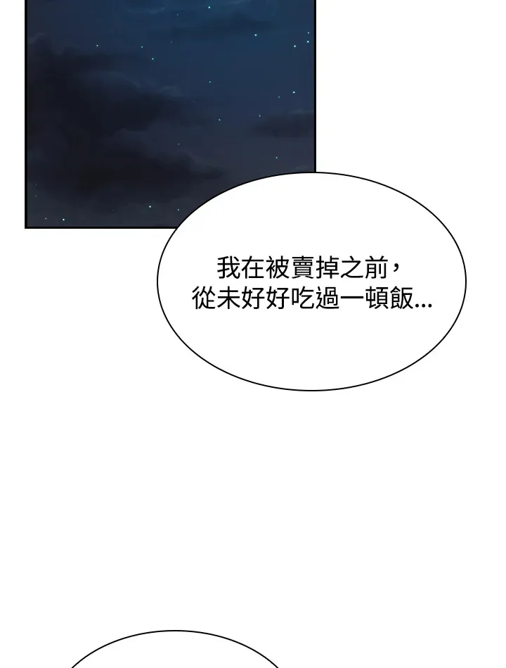 第76话 第2页