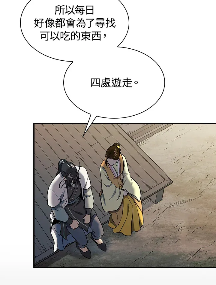 第76话 第3页
