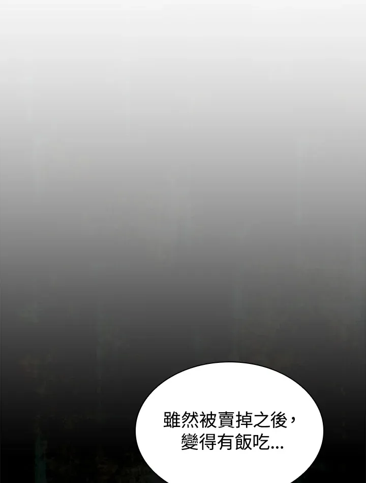 第76话 第4页