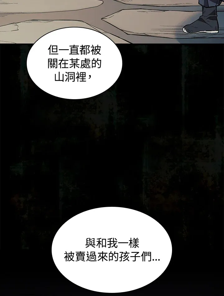 第76话 第6页