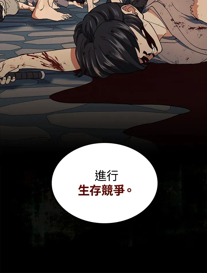 第76话 第8页