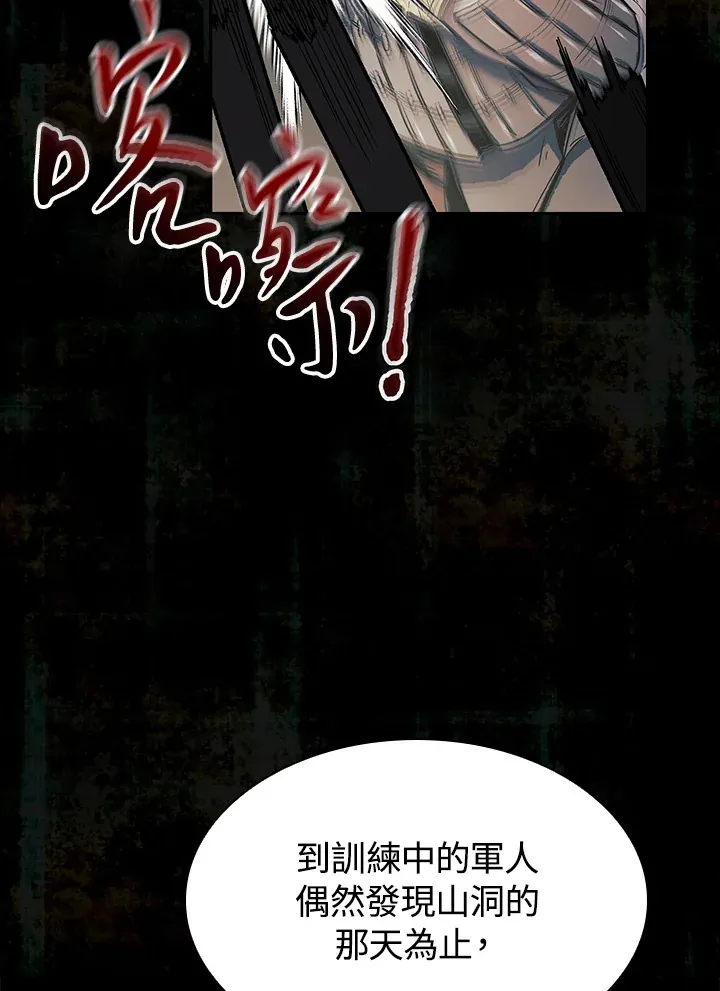 第76话 第10页