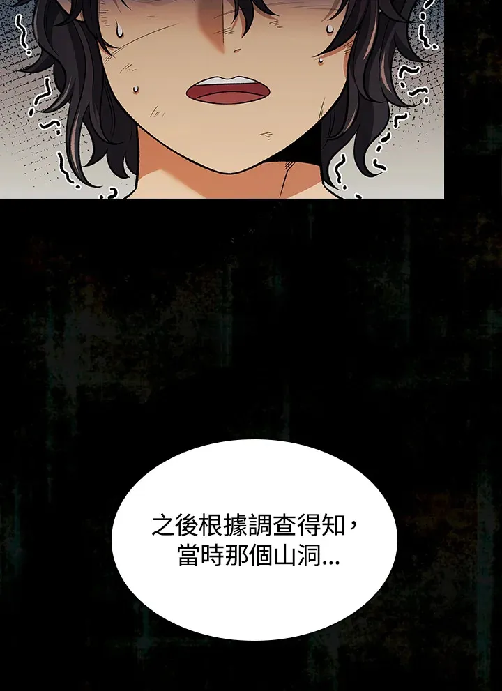 第76话 第15页