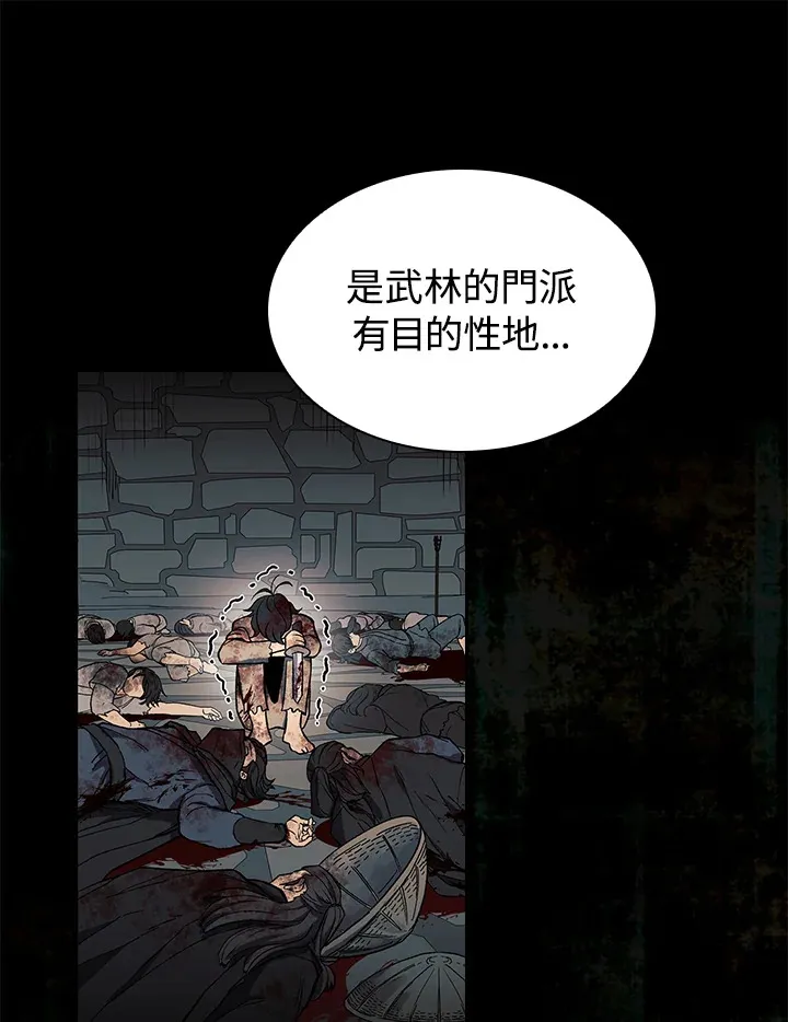 第76话 第17页