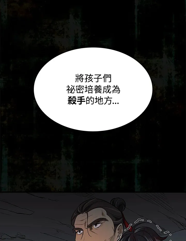 第76话 第19页