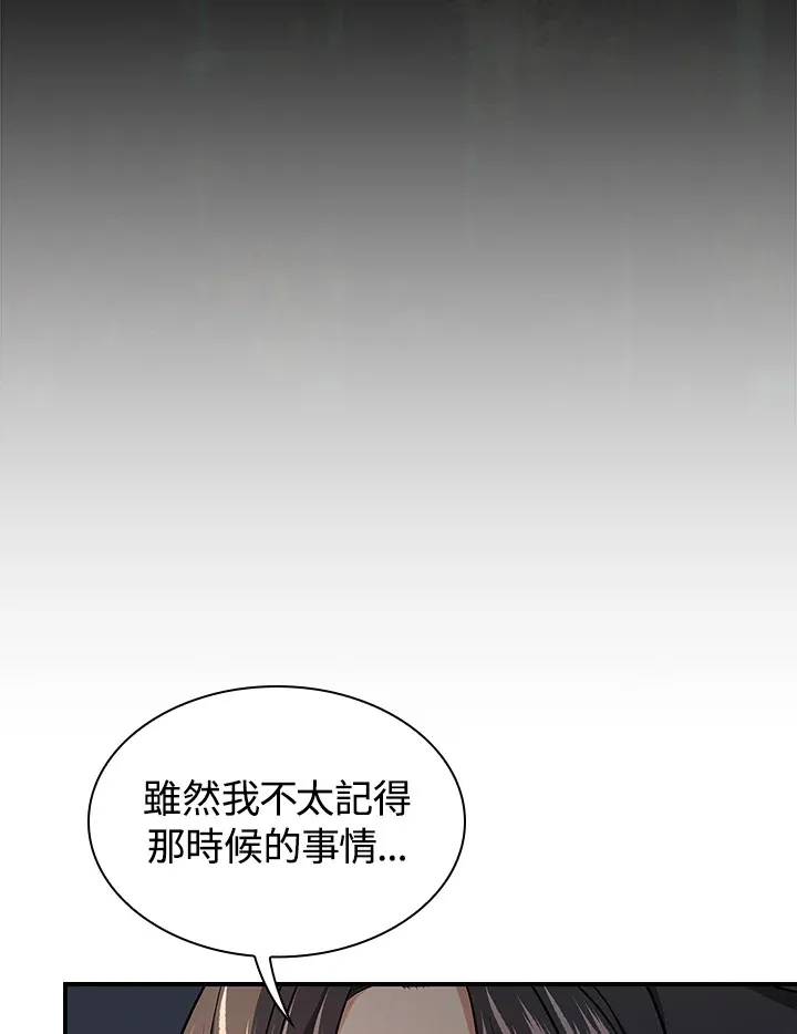 第76话 第21页