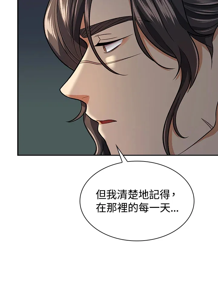 第76话 第22页