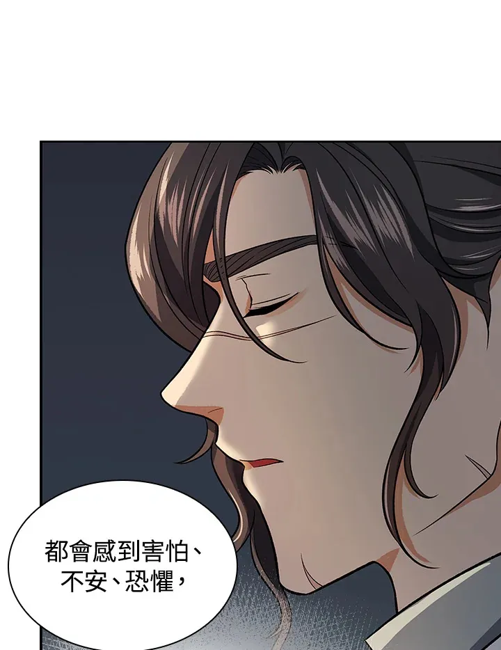 第76话 第23页