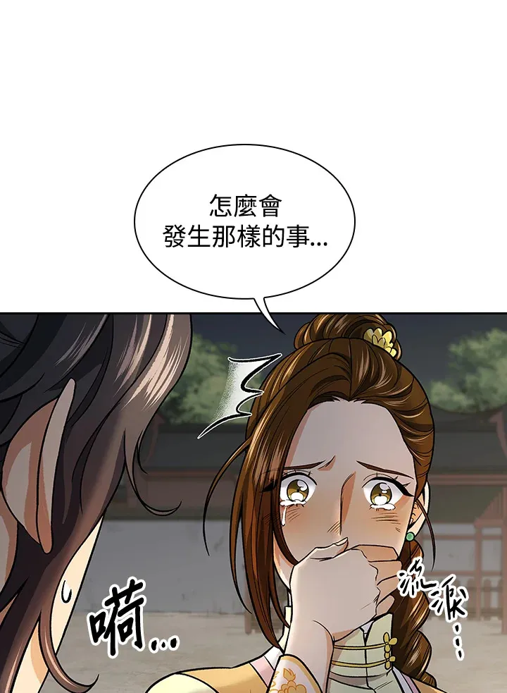 第76话 第25页