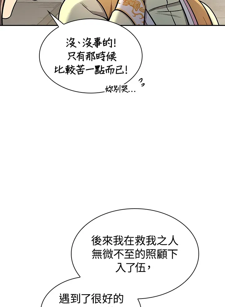 第76话 第26页