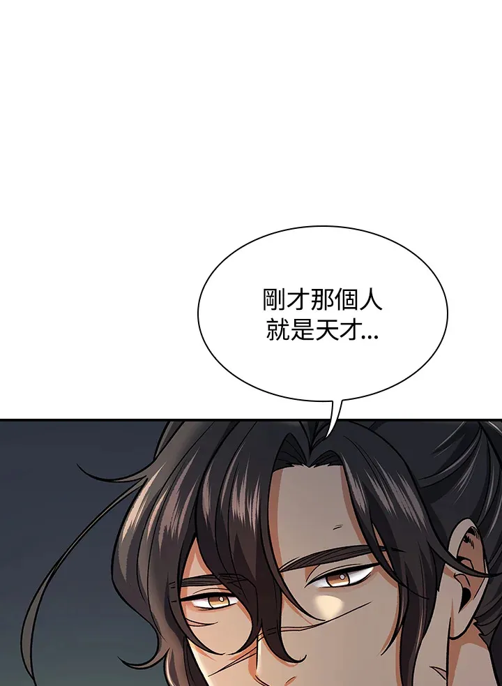 第76话 第30页