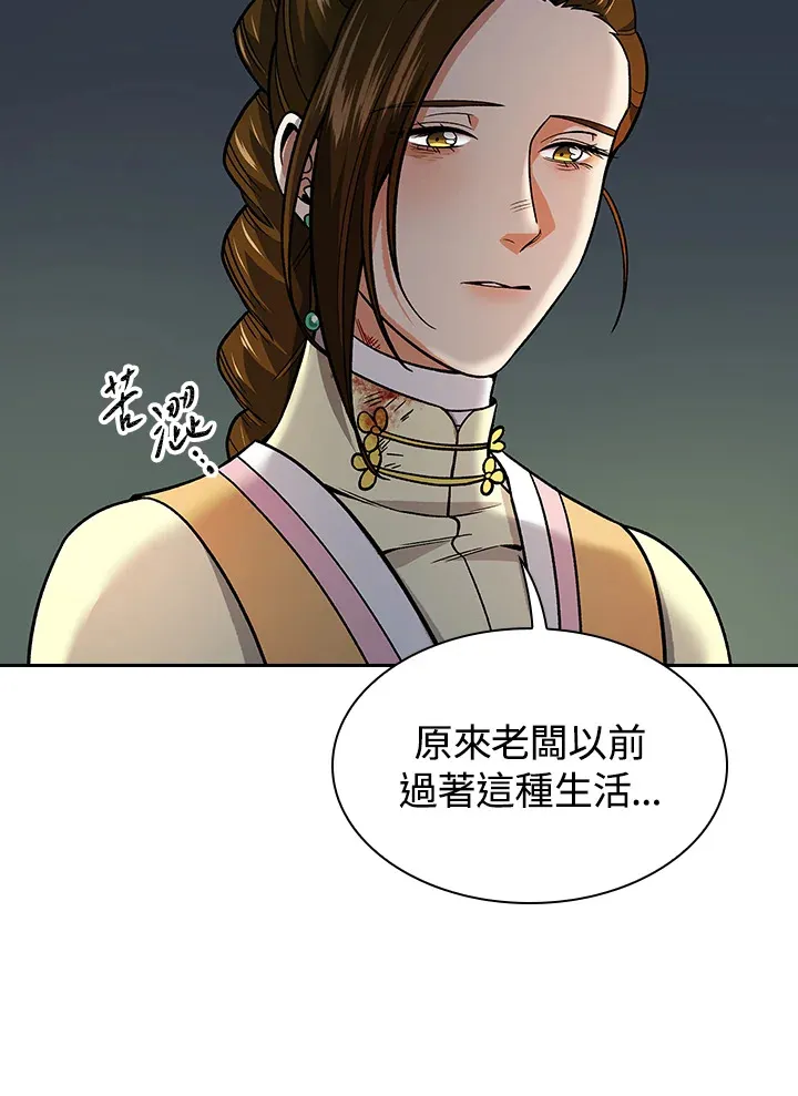 第76话 第32页