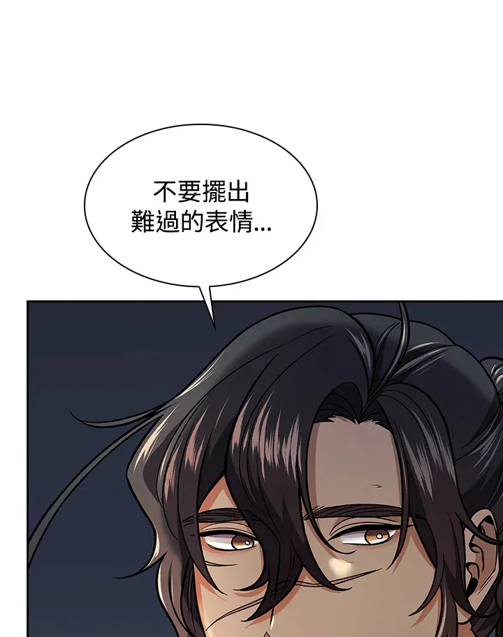 第76话 第33页