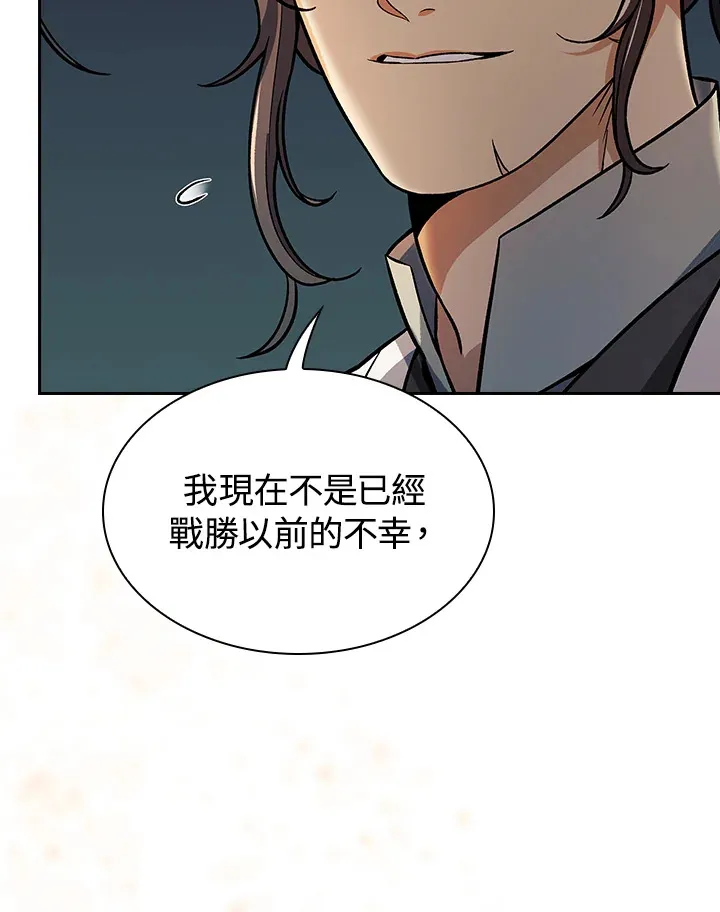 第76话 第34页