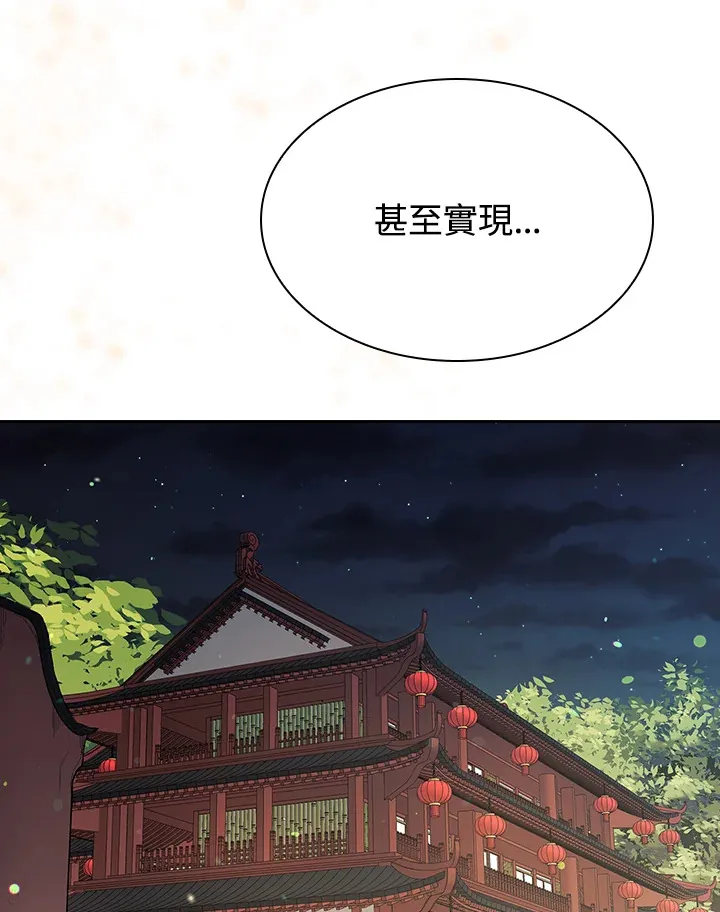 第76话 第35页