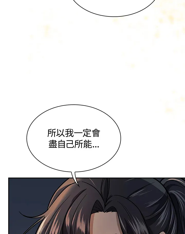 第76话 第37页