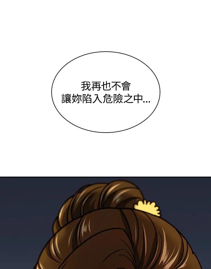 第76话 第41页