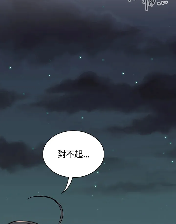 第76话 第44页