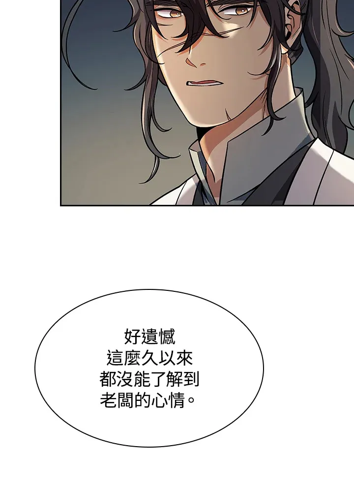 第76话 第50页