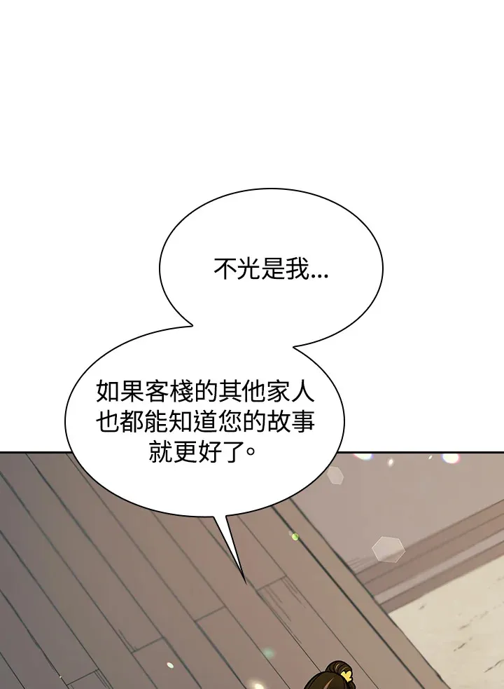 第76话 第51页