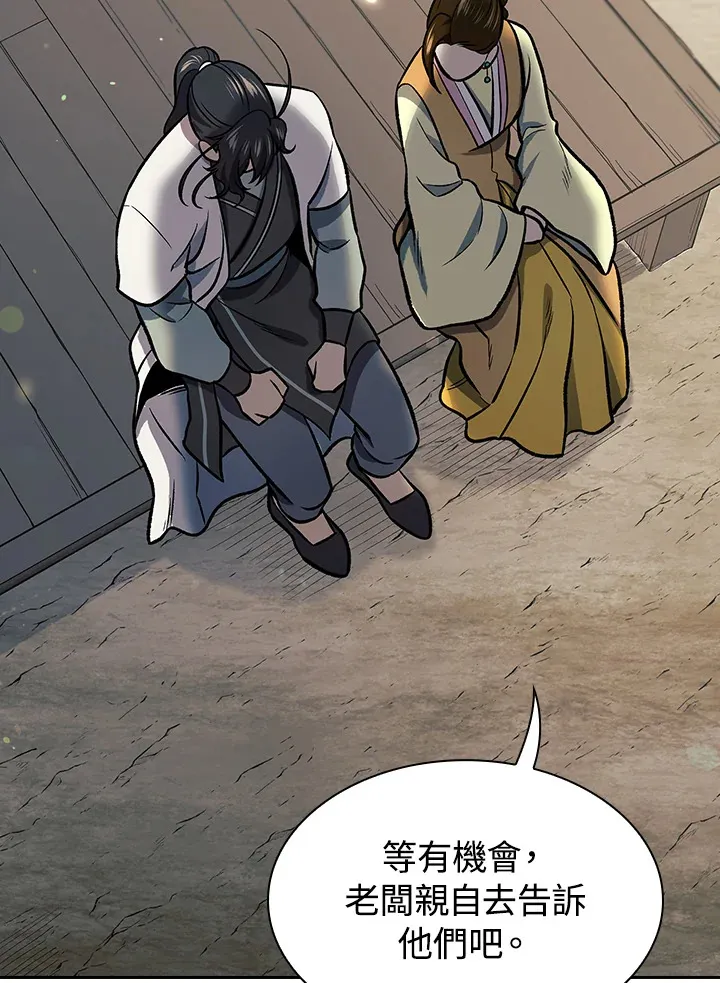 第76话 第52页
