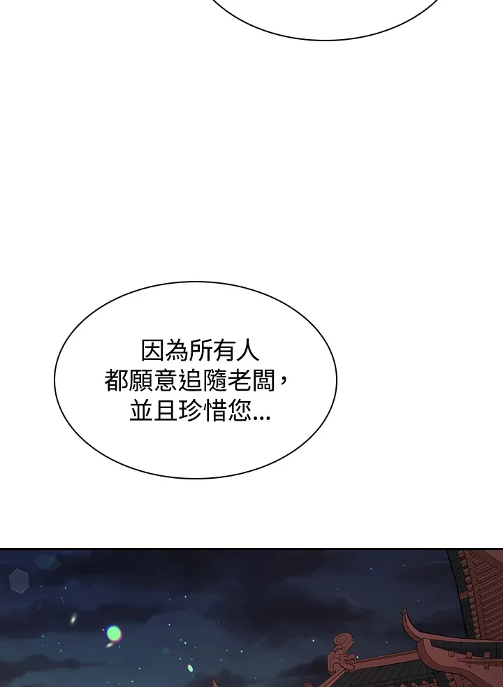 第76话 第53页