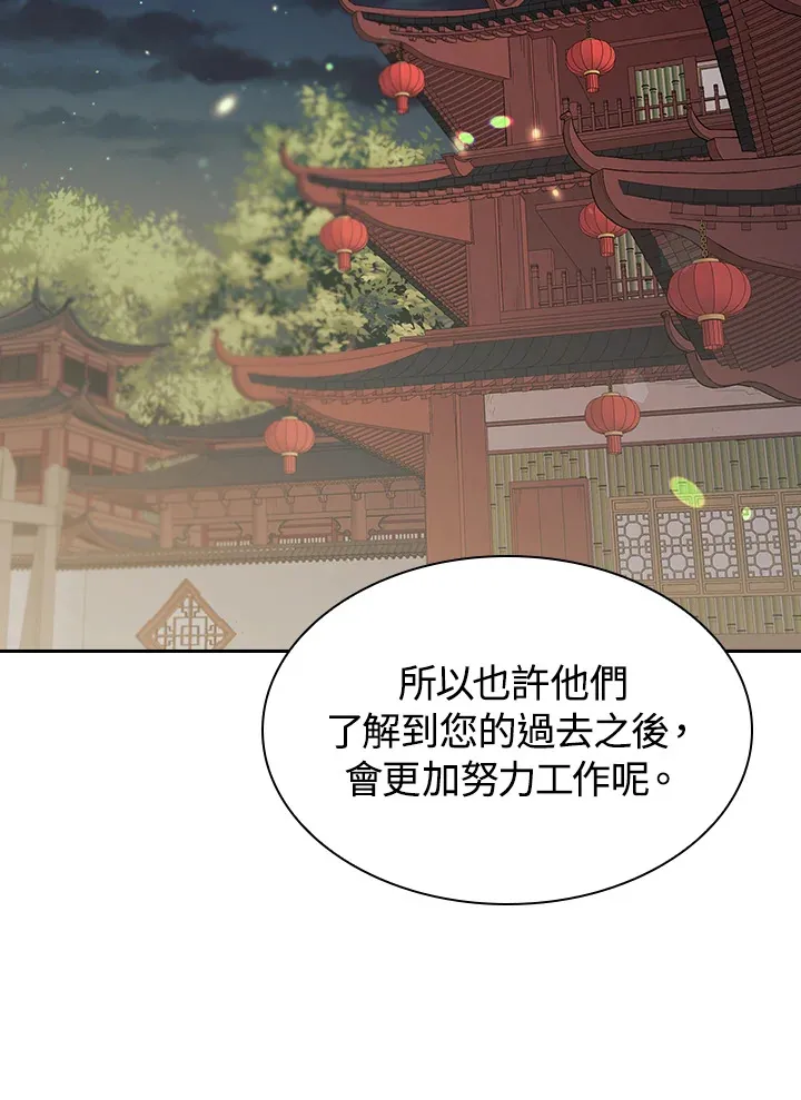 第76话 第54页