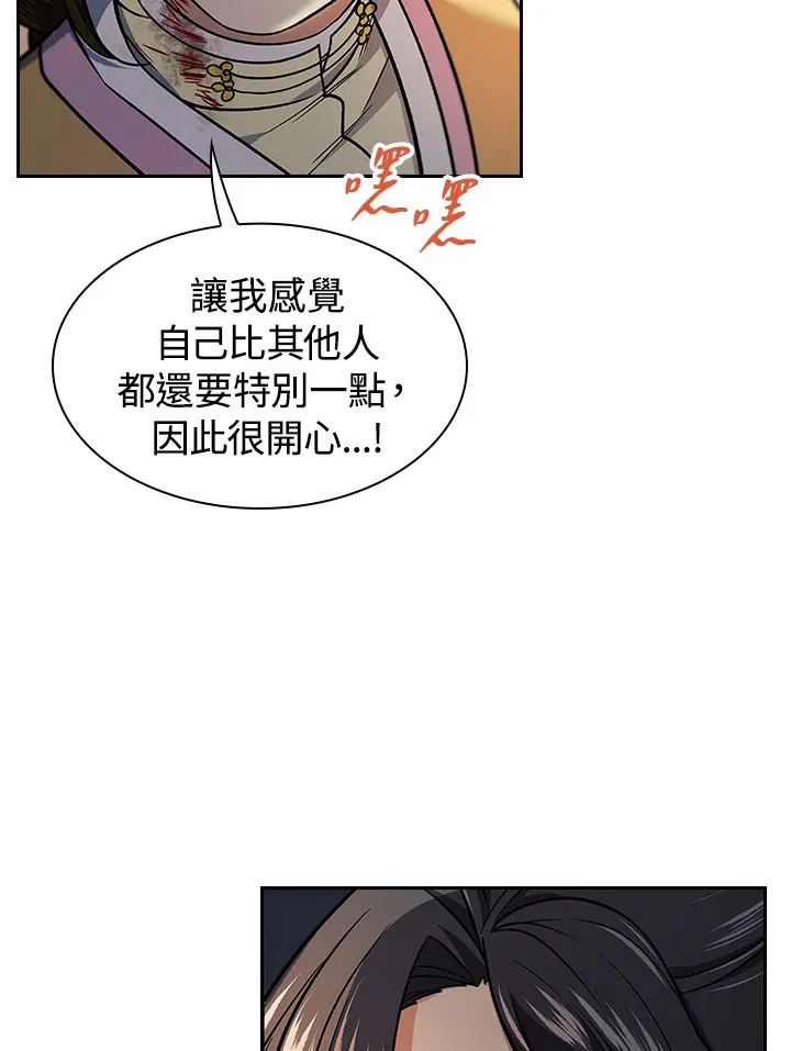 第76话 第56页