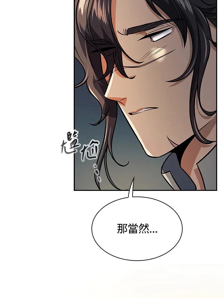 第76话 第57页