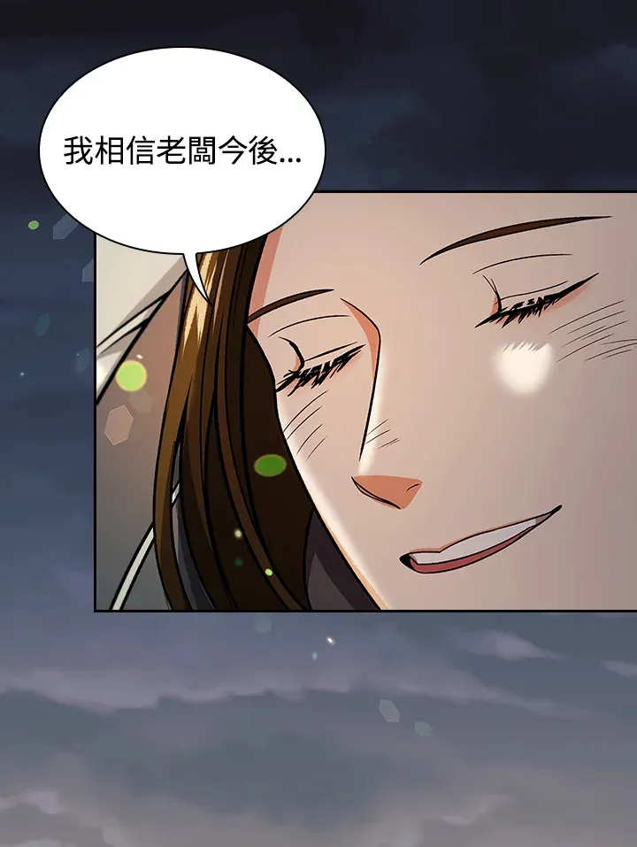 第76话 第61页