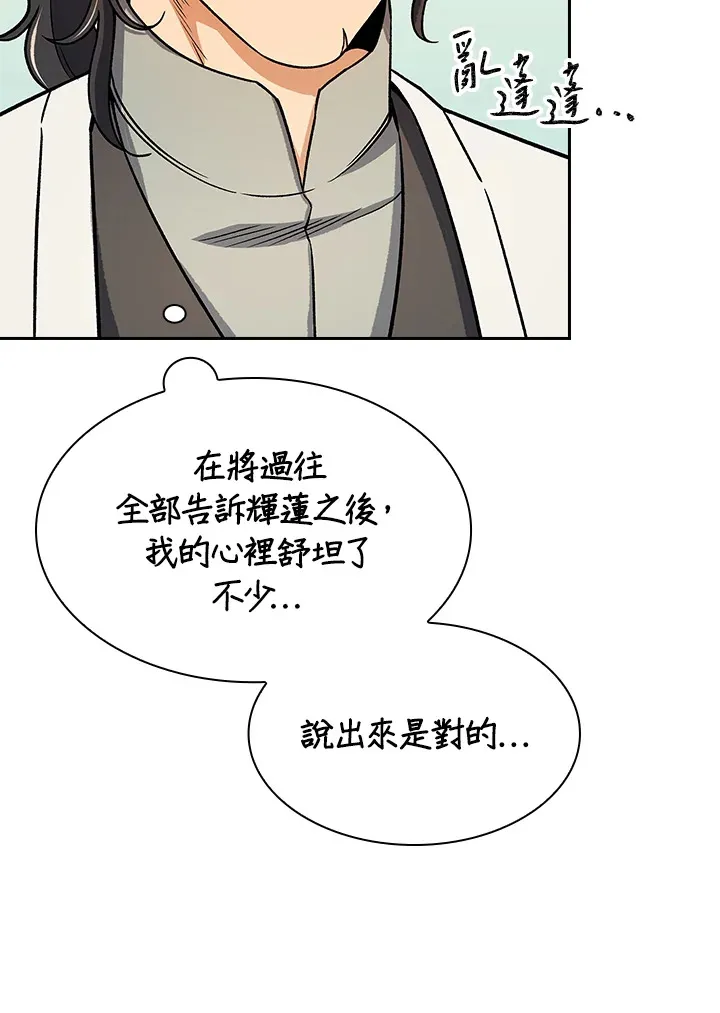 第76话 第69页