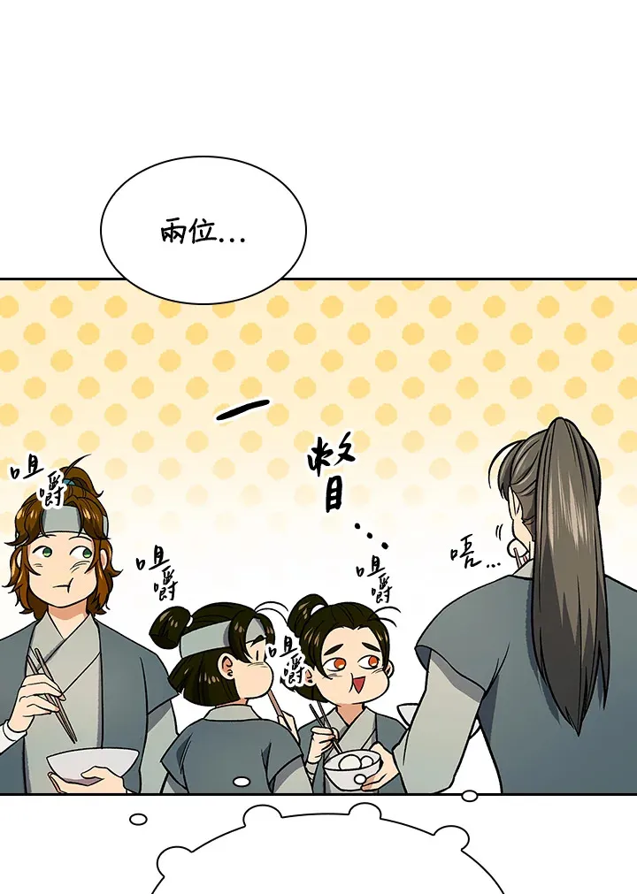 第76话 第70页
